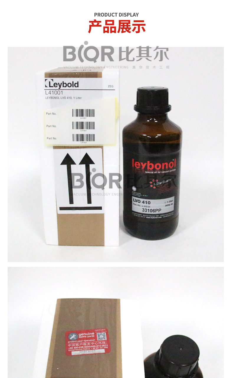 Leybold vacuum pump oil LVO410 1L perfluoropolyether synthetic oil imported from Germany is a genuine product