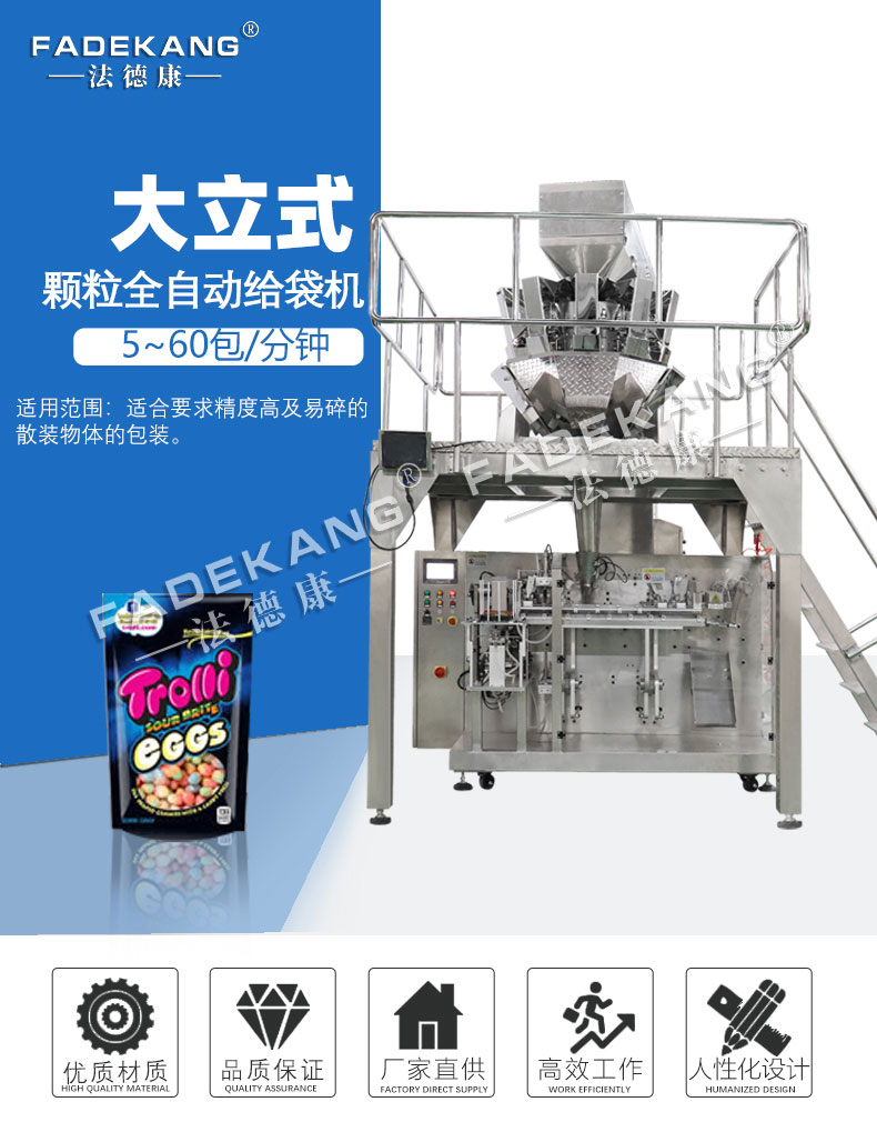 Carp bait self standing zipper bag feeding machine nesting corn pellet bait bag vertical packaging machine