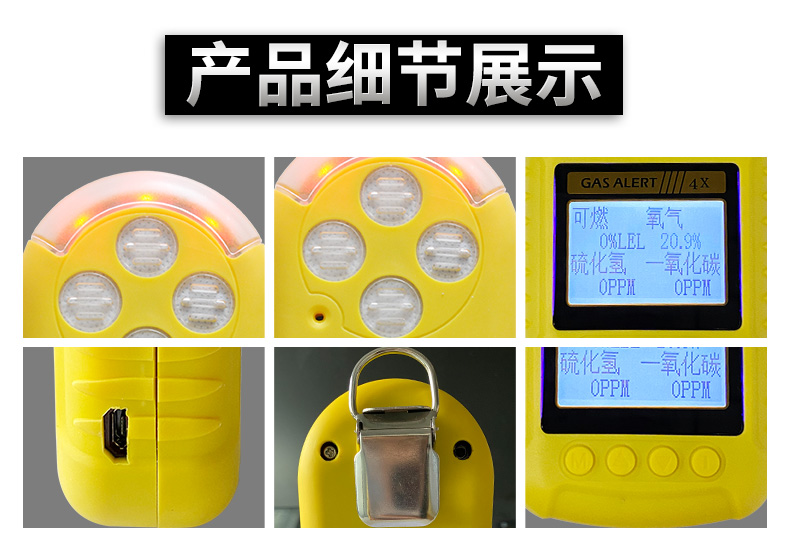 Four in one gas detector diffusion portable limited space combustible oxygen hydrogen sulfide toxic concentration alarm