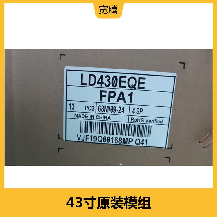 43 inch commercial LCD screen LD430EQE-FPA1 has a long service life and supports 24-hour continuous power operation