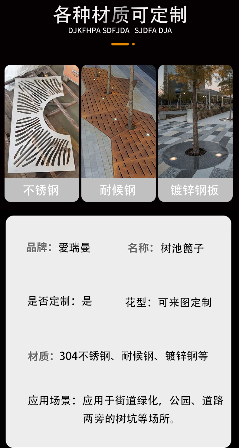 Airiman Customized Oval Stainless Steel Tree Grate Customized Delivery Home Greening Project