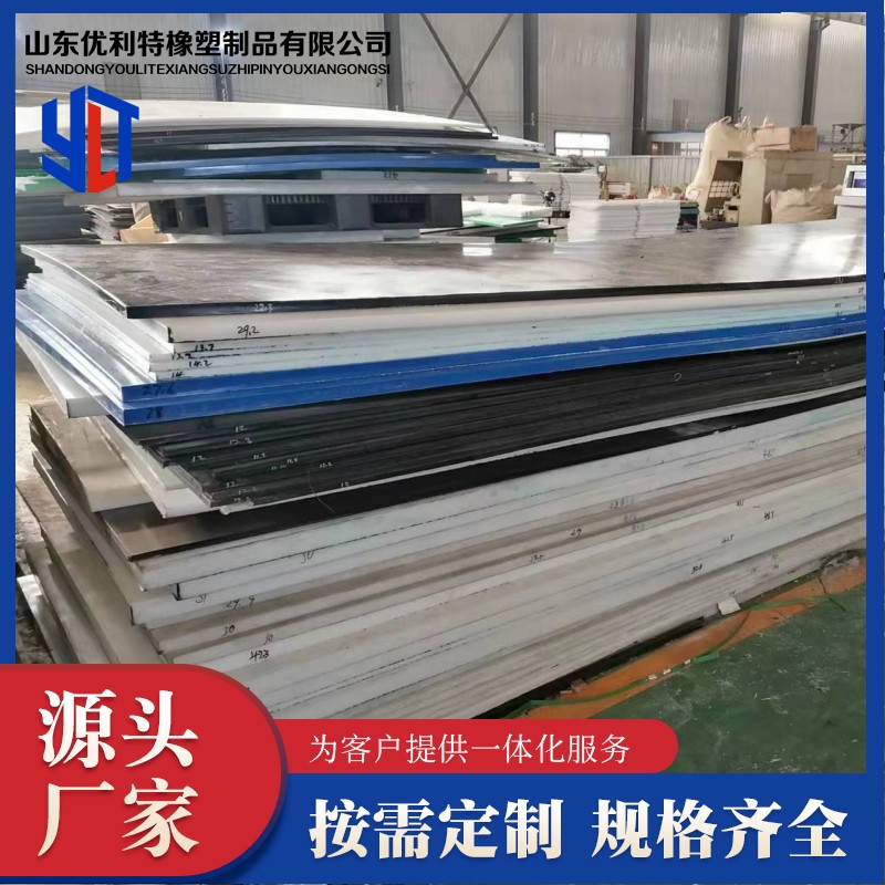 Manufacturer of UHMW-PE lining board for boron containing ultra-high molecular weight polyethylene sheet