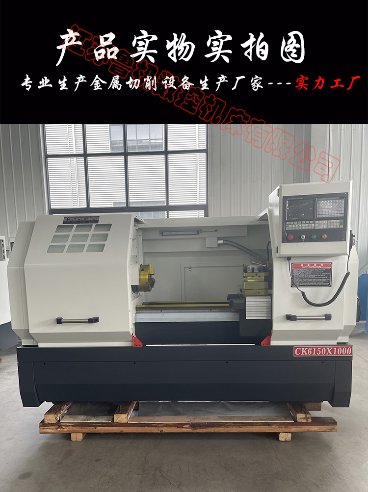 Lu Ji CNC CK6150 CNC lathe overall bed, three speed variable frequency quenching heavy helical gear