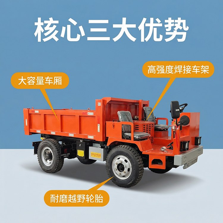QU-8T矿用地下自卸车隧道工程运料四不像灵活耐用