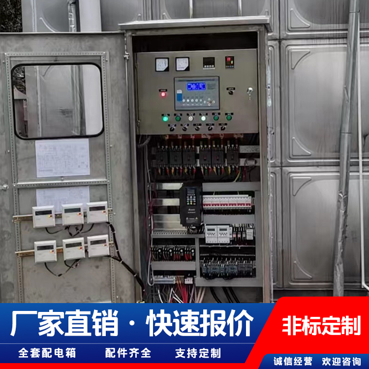 Frequency converter control cabinet, AC low-voltage distribution cabinet, constant voltage secondary water supply cabinet, variable frequency water supply system