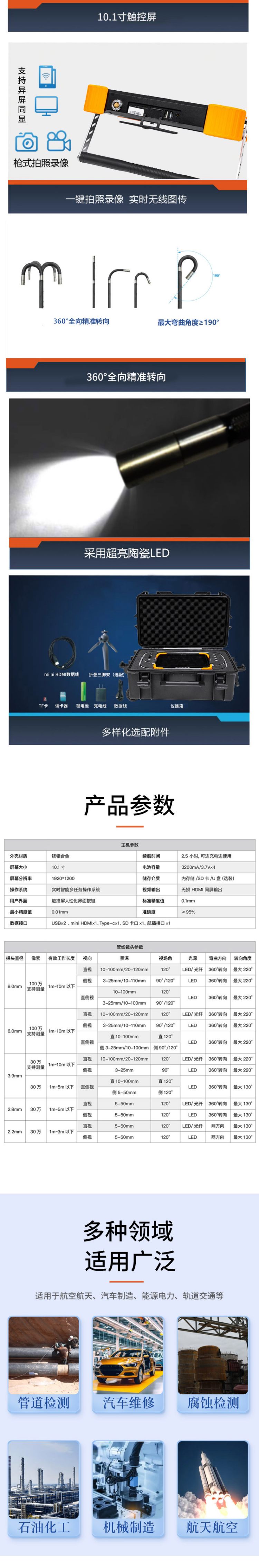 耐世博360°电动转向分体式高清工业内窥镜智能操作系统三维测量