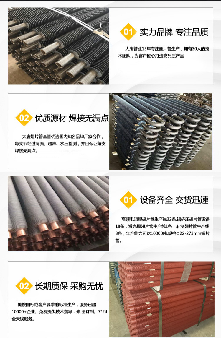 Galvanized finned tubes for vegetable greenhouses - Water flowing heat dissipation wrapped finned tubes