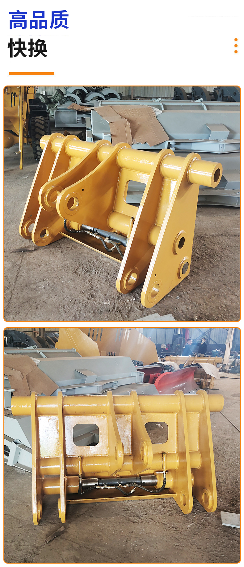 Excavator hydraulic quick change connector, quick connector support, customized accessories, complete and easy to operate