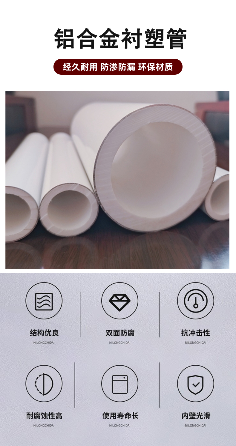 Manufacturer's spot ppr steel plastic composite pipe corrosion resistant and anti-aging heating pipe pert aluminum alloy plastic lined pipe