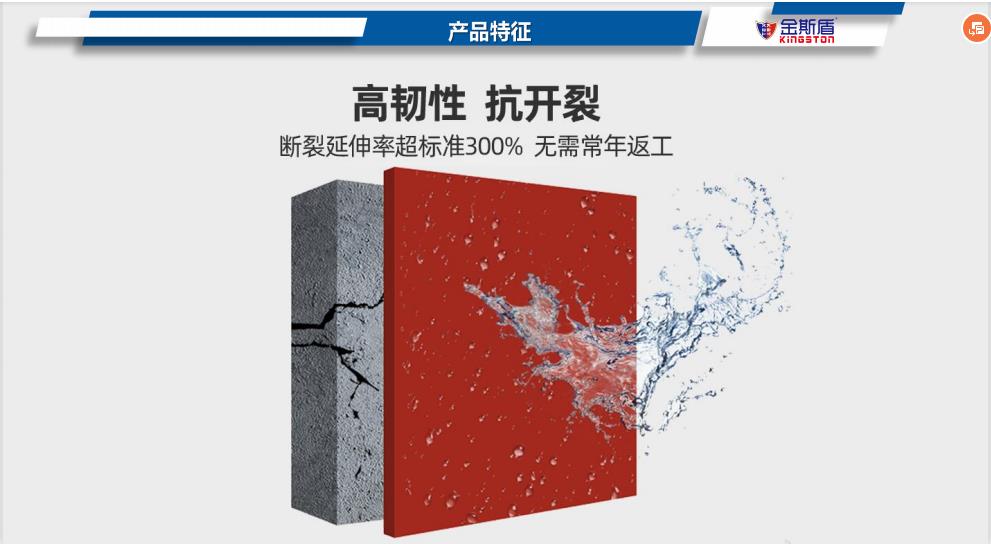 Waterproof and leak sealing material for roof, exterior wall, balcony, gutter, and crack sealing material for Kings Shield red rubber waterproof material