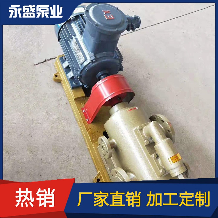 LQB asphalt insulation pump directly supplied by the manufacturer RCB asphalt pump 3QGB three Screw pump Yongsheng Pump