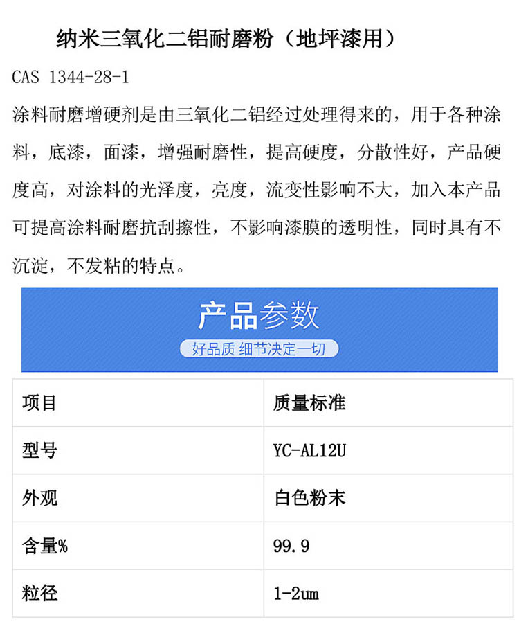 Ultrafine aluminum oxide wear-resistant powder, Yingcheng increased hardness and scratch resistance aluminum oxide powder