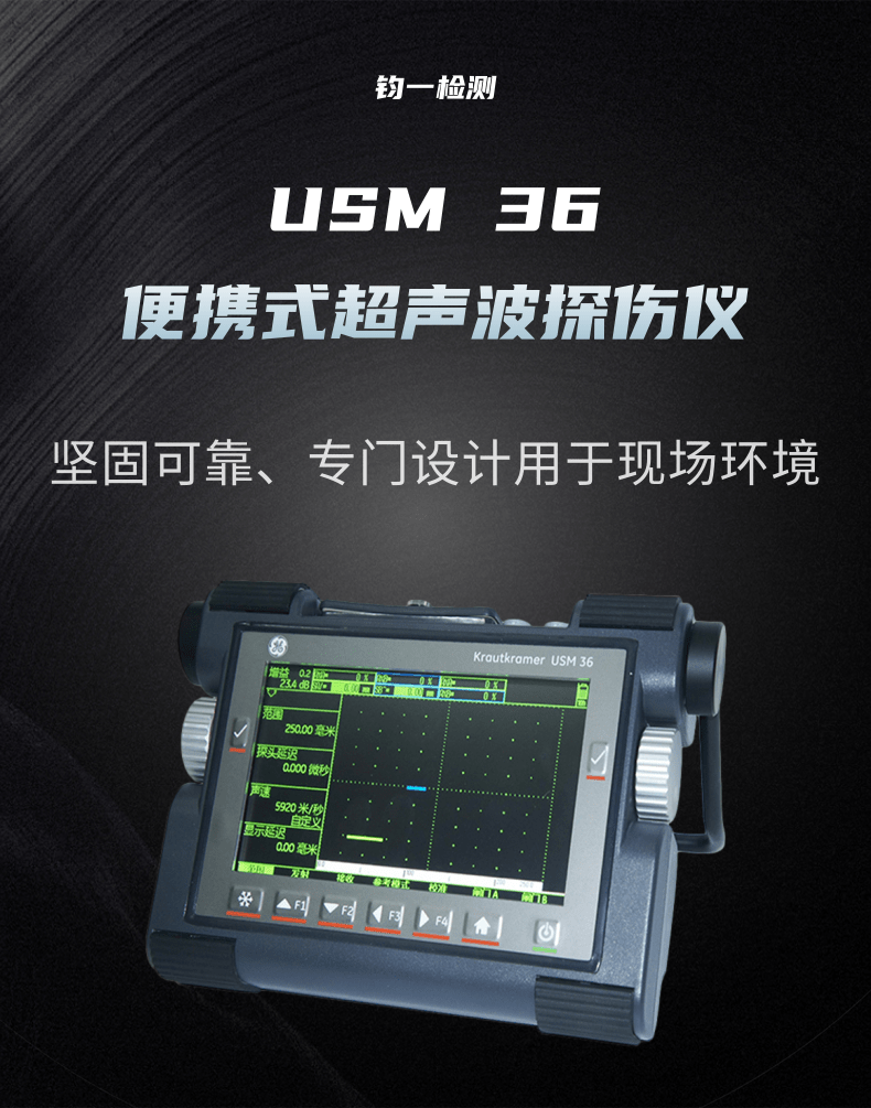 Baker Hughes (original GE) ultrasonic flaw detector for weld castings and forgings USM 36