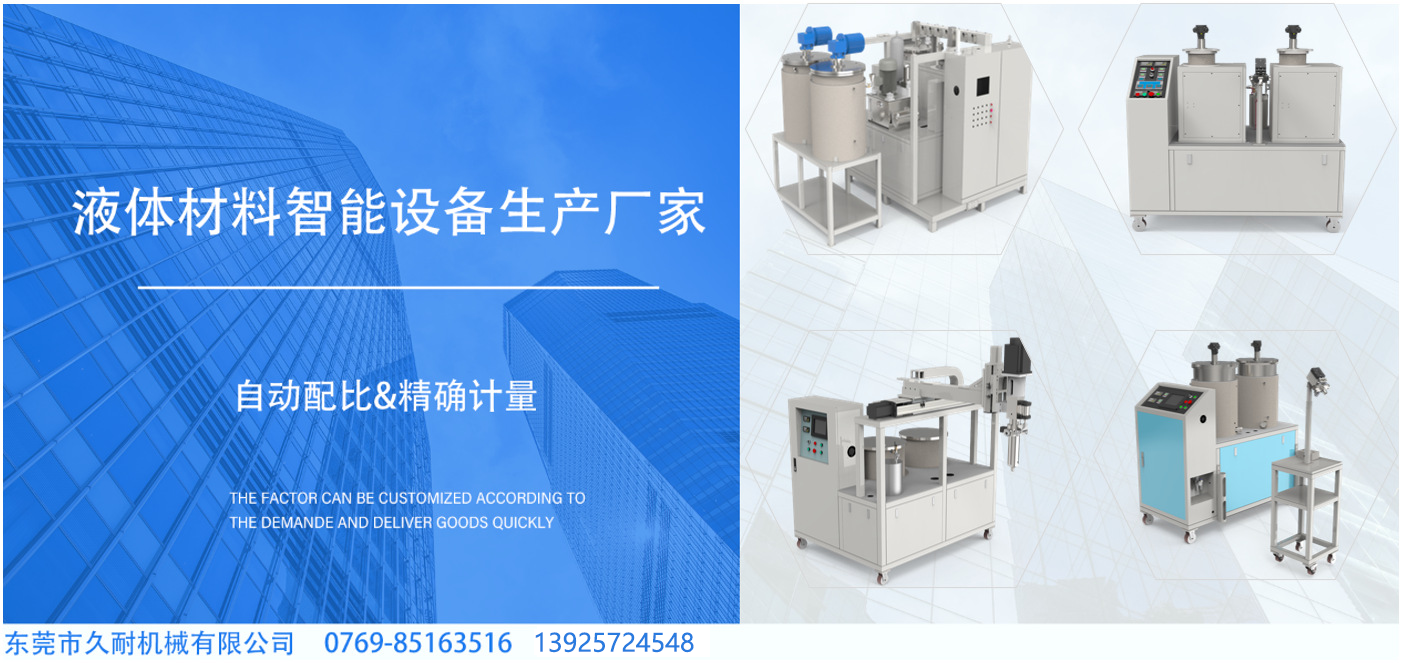 Jiunai Machinery Customized Composite Material Two component Polyurethane Extrusion Process Injection Machine