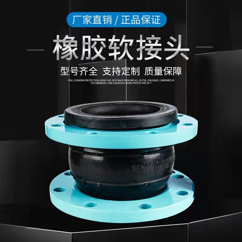 Flexible rubber flexible connection KXT flange flexible joint, acid and alkali resistant shock absorber, high temperature and corrosion resistant shock absorber