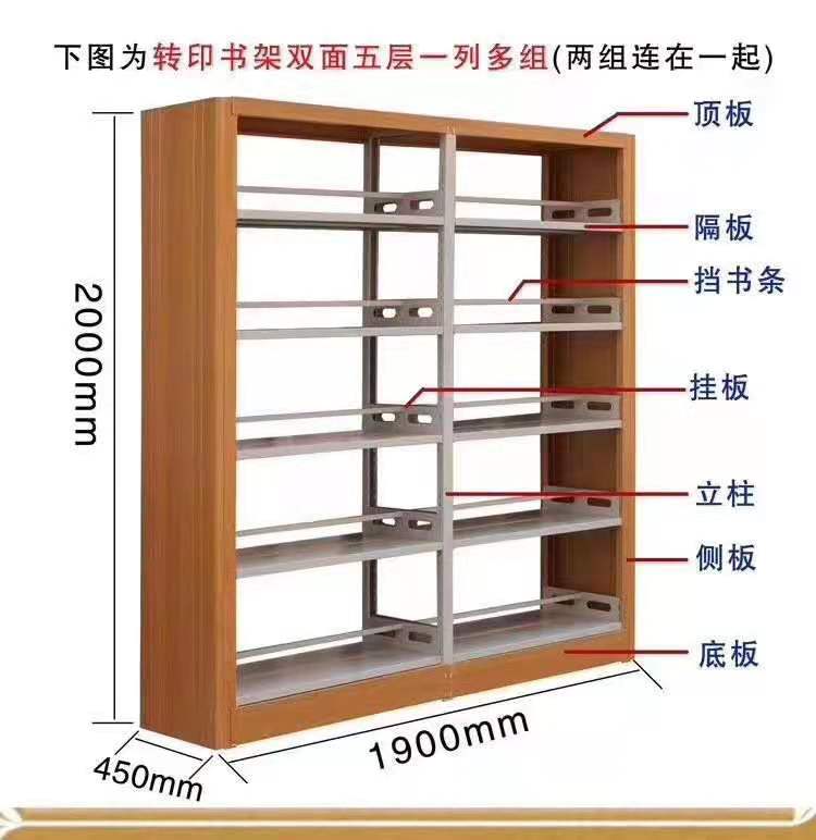 Customized wood grain transfer printing storage rack for school library bookshelves, detachable installation, Jieshun