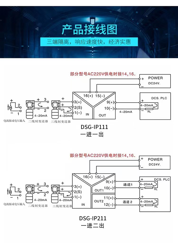 One in two out 4-20mA/0-10V DC current and voltage analog signal isolator