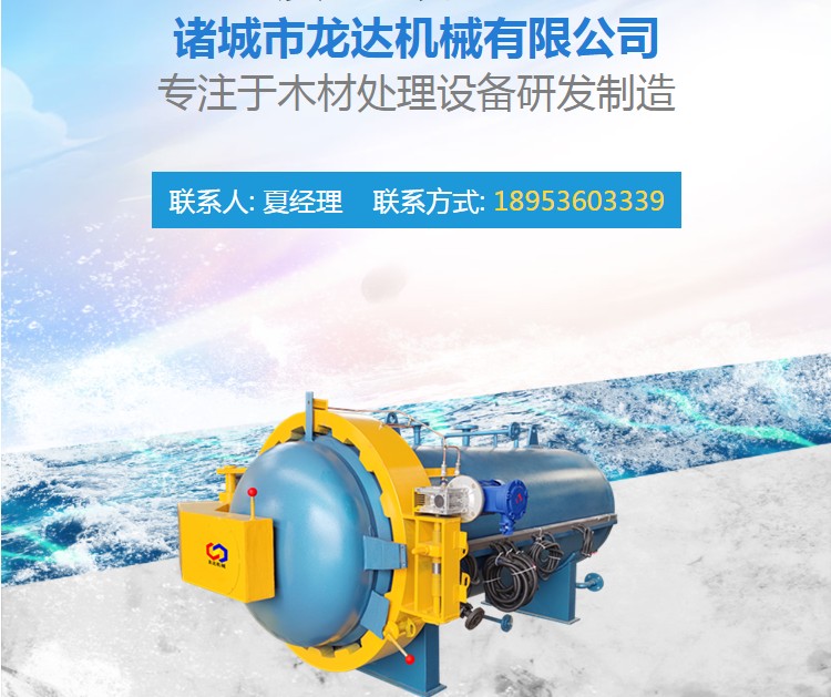 Wood anti-corrosion pressure tank High temperature and high pressure catalpa wood Golden silk Nanmu Cooking anti cracking deformation tank Longda