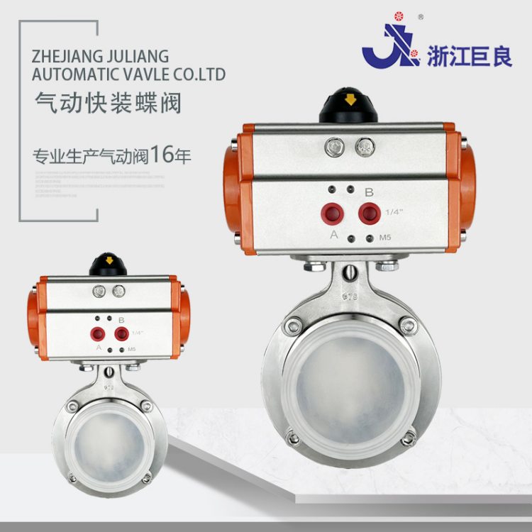 巨良 气动执行器 球阀蝶阀执行机构 双作用单作用气动头 快装蝶阀头