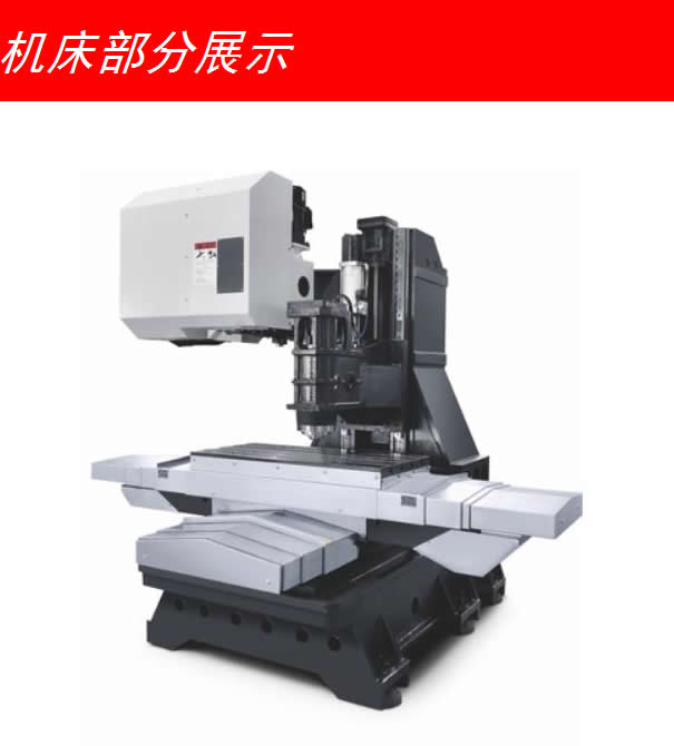 High precision and stability of high-speed CNC program control for heavy cutting mold machining center machine tools