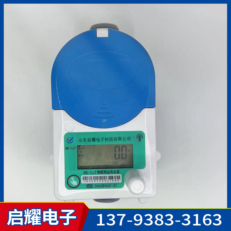 Qiyao Spot NB-IOT IoT Home Commercial Electronic Wireless Remote Water Meter