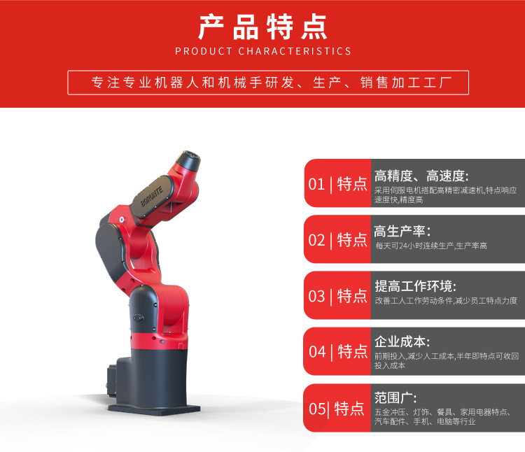 Bronte 6-axis robot arm with 700mm extension and 7KG load for polishing/assembly/spraying/loading and unloading manipulator