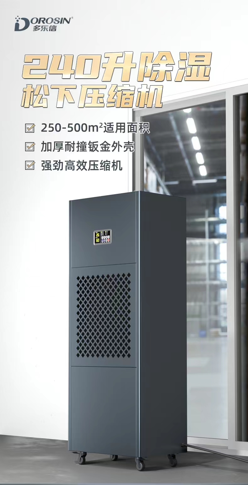 Duolexin Industrial Dehumidifier Commercial Factory Warehouse Workshop High Power Dehumidifier Air Dehumidifier HP-10S