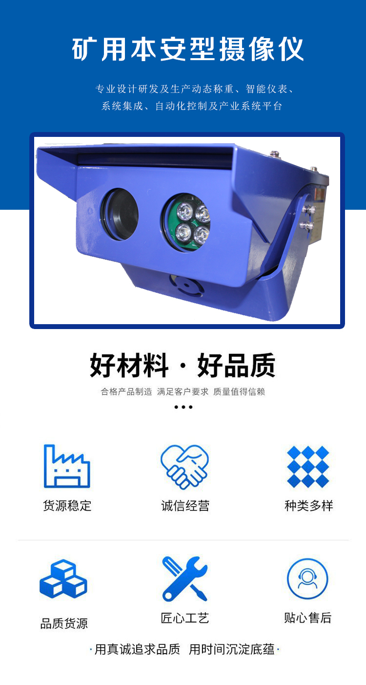 KBA12 Mining Intrinsic Safety Camera Underground Intrinsic Safety Network Camera Automatic Explosion proof Camera