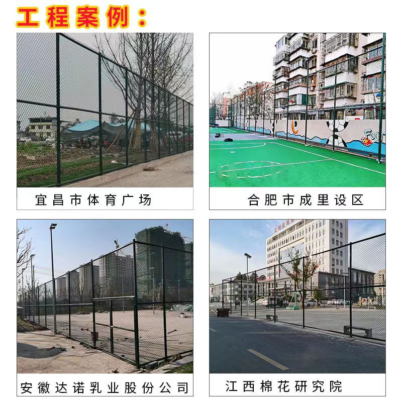 Field fence installation Park school football field fence fence Stadium fence Basketball court dipped plastic fence