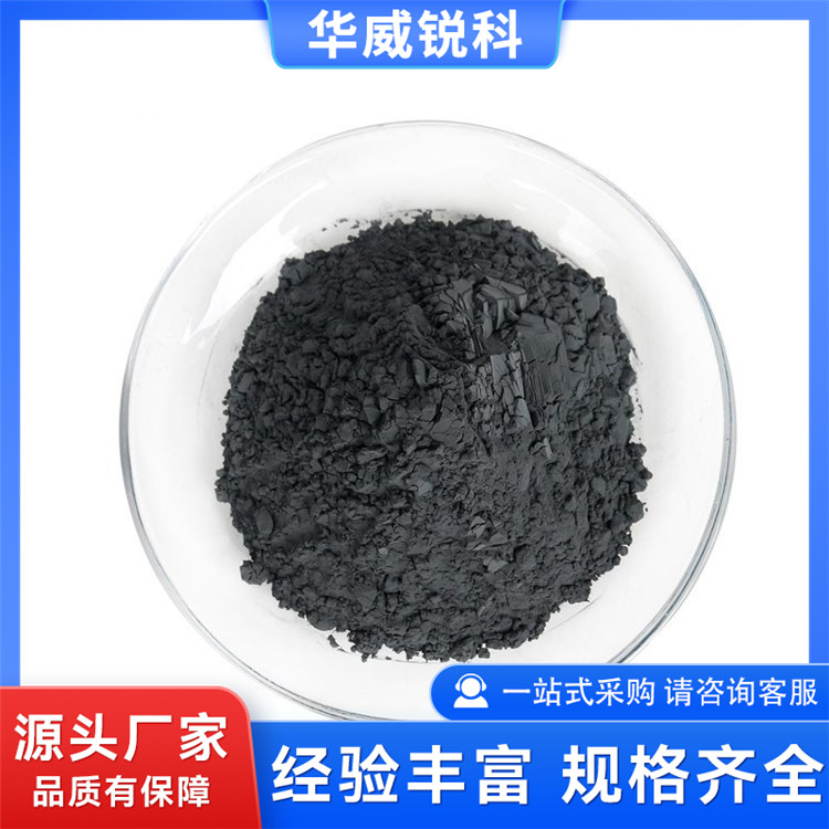 硼化铪 B2Hf 99.9%含量 灰黑色粉末状 科研用 可拿样