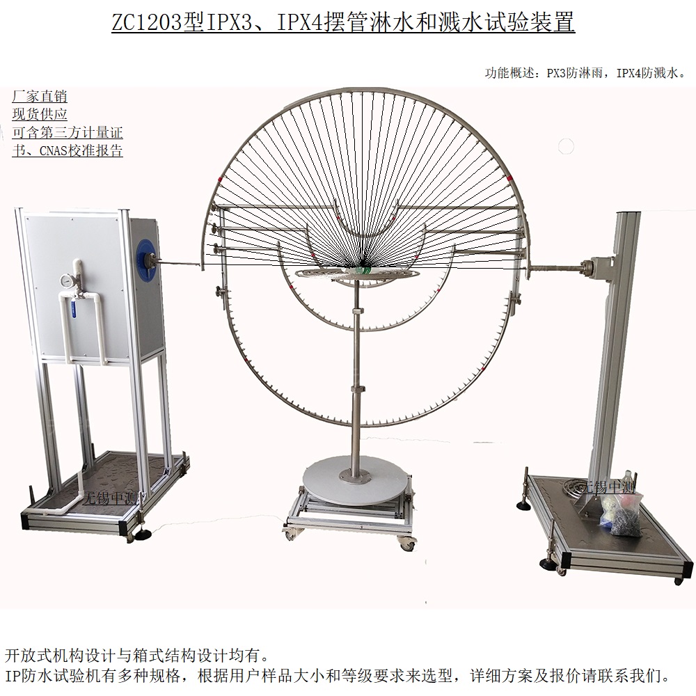 Customized IP Water Resistance Test Box Water Resistance Test Machine JIS Japanese Standard S1S2R1R2 Water Spray Test Equipment