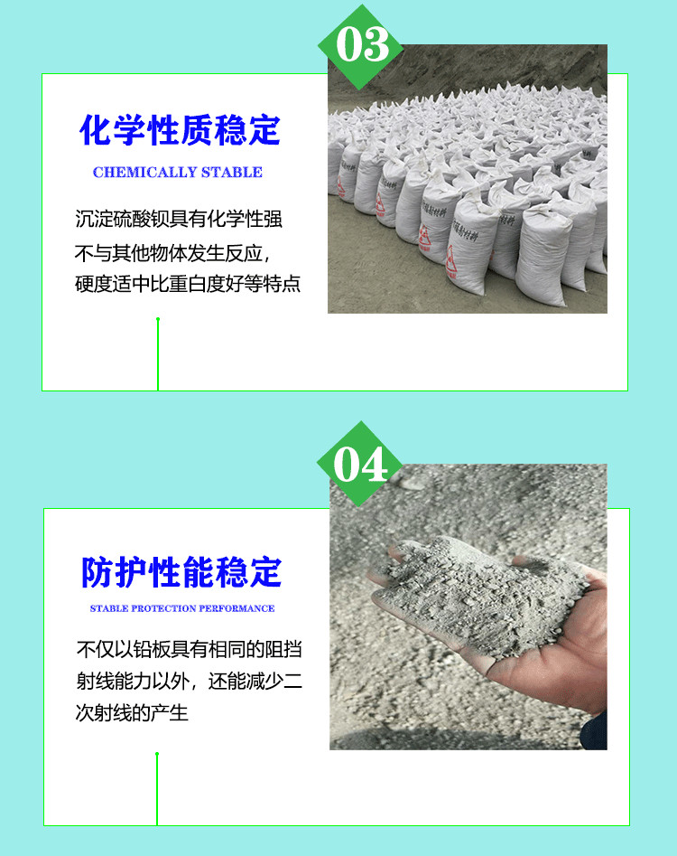 Barium sulfate superfine sulfur natural radiation protection coating construction wall protection Bochuang radiation