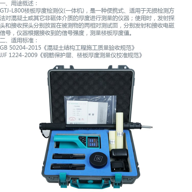 Integrated Floor Thickness Gauge GTJ-L800 Concrete Mixing Station Test Instrument Origin Source