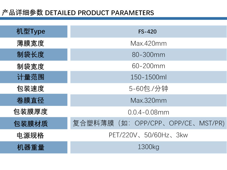 FS-420 large vertical flour packaging machine starch automatic packaging equipment glutinous rice flour quantitative packaging equipment