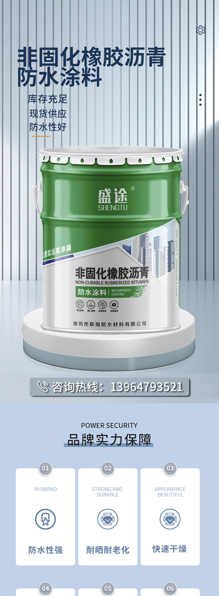 Non curing rubber asphalt waterproof coating basement roof waterproof and leak sealing material