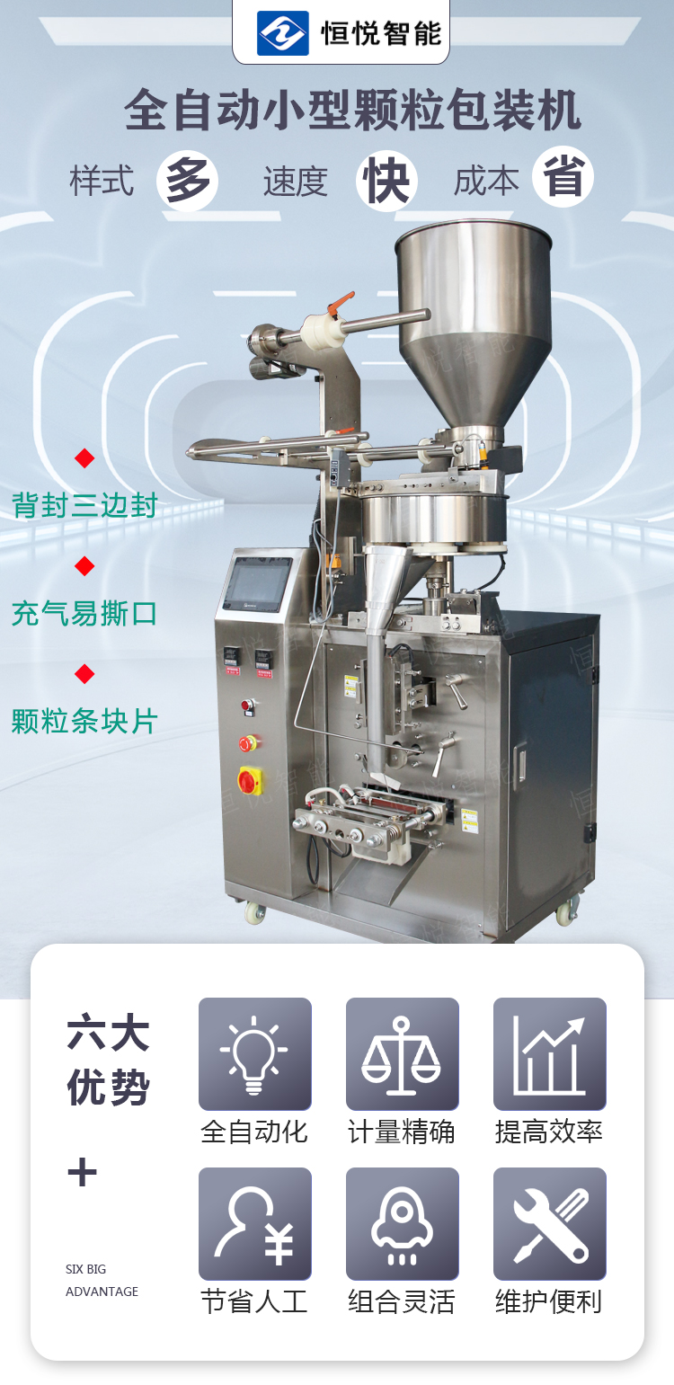 Small particle packaging machine, fully automatic goji berry sorting machine, film rolling, bag making, measuring cup, factory customized