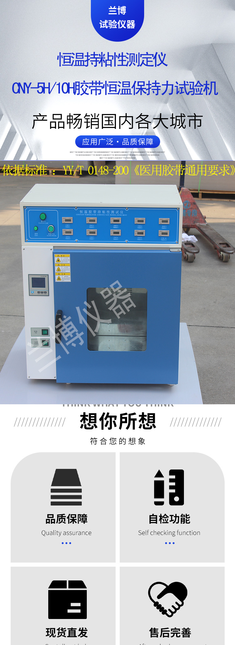 Medical tape constant temperature adhesion tester Adhesive retention testing machine YYT0148 national standard