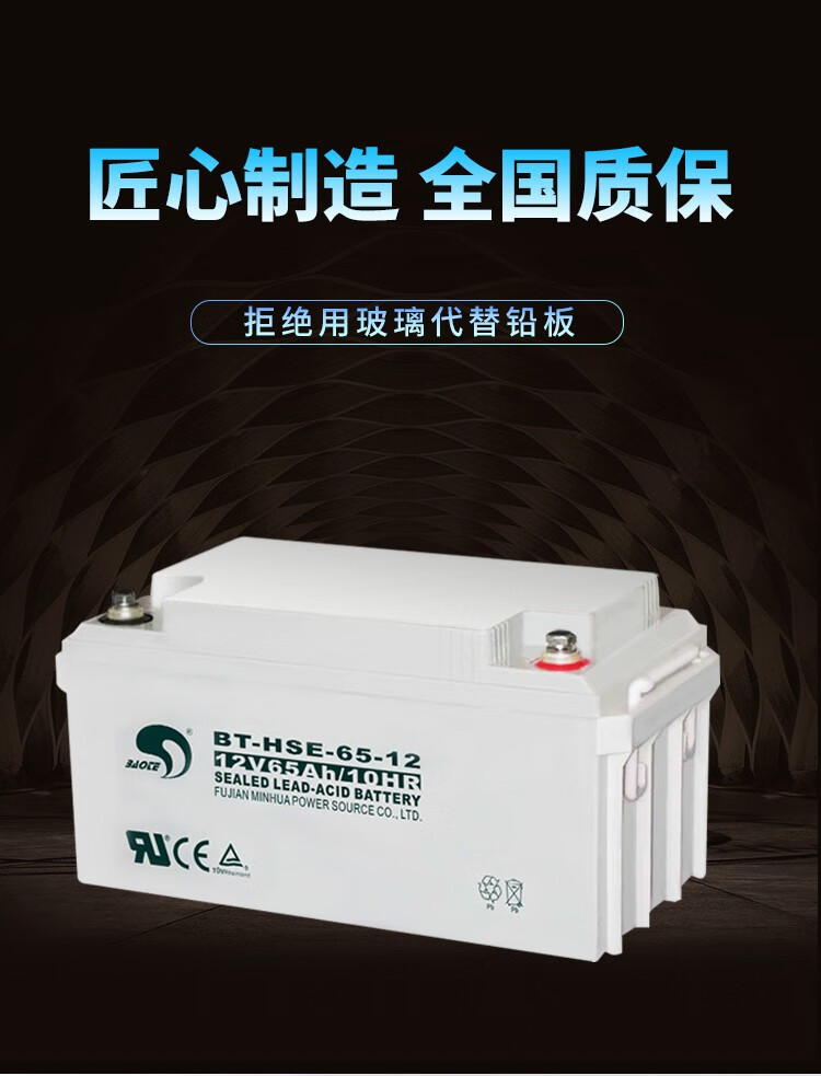 Saite Battery BT-HSE-135-12 Lead Acid 12V135AH Fire Engine Linkage Emergency Special Power Supply