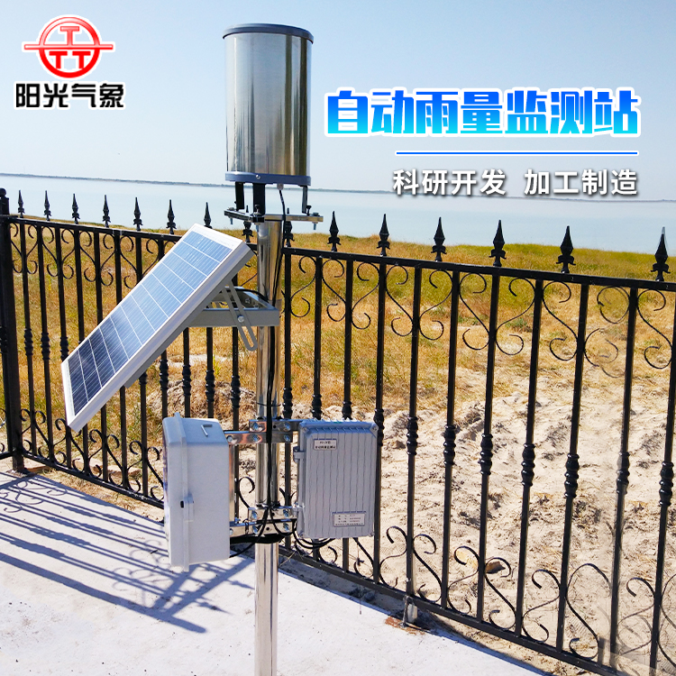 Sunshine Meteorological Automatic Rainfall Station PC-2Y Rainfall Monitoring Station Rainfall Sensor