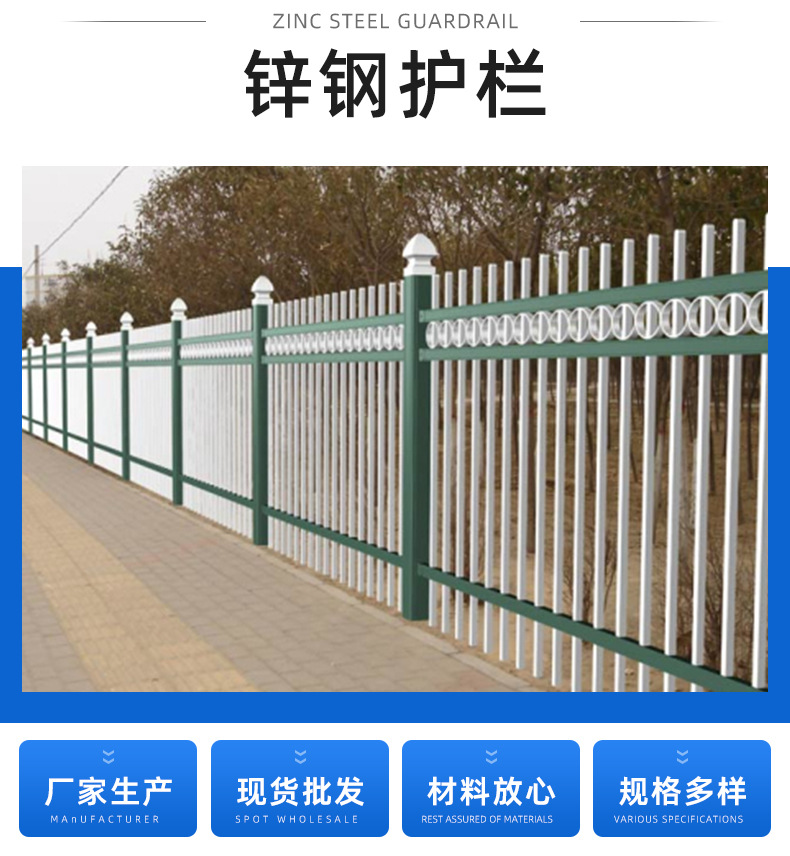 Zinc steel guardrail factory site villa courtyard fence school community isolation iron fence network