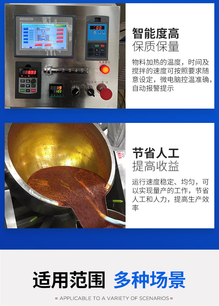 Fully automatic planetary stirring fryer electromagnetic heating beef chili sauce fryer automatic fryer