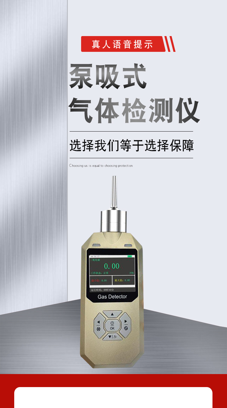 Portable single gas detector, pump suction hydrogen sulfide gas alarm, handheld gas detector