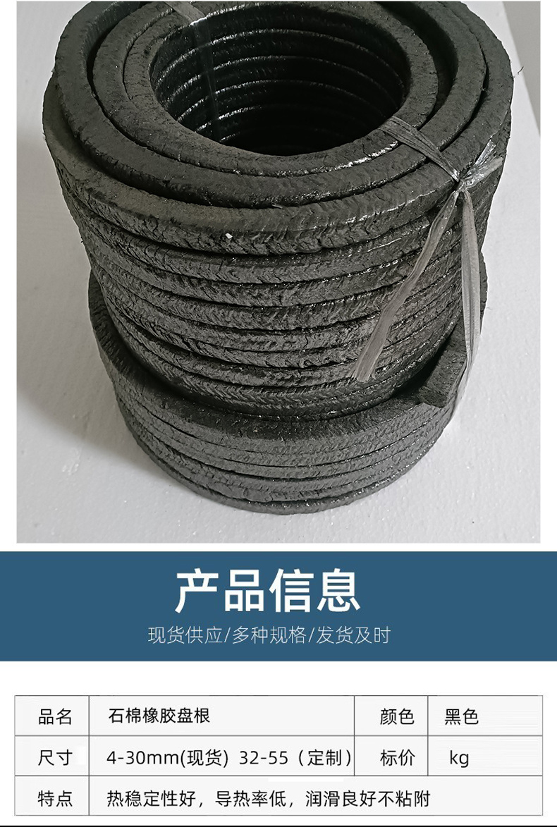 Oil immersed asbestos packing high-pressure graphite packing rope water pump packing sealing asbestos rubber high-temperature resistant rubber packing