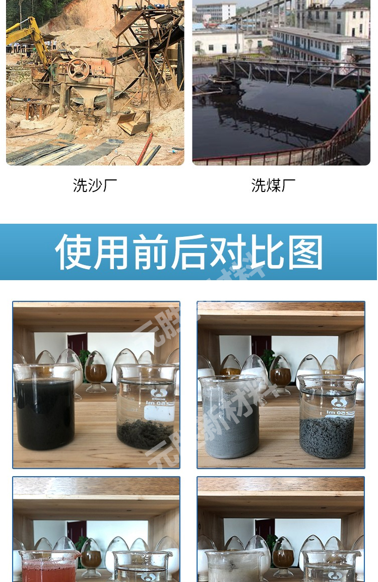 Polyacrylamide PAM Flocculant Yuansheng Factory Industrial Sludge Dewatering and Aquaculture Wastewater Treatment Sedimentation Agent