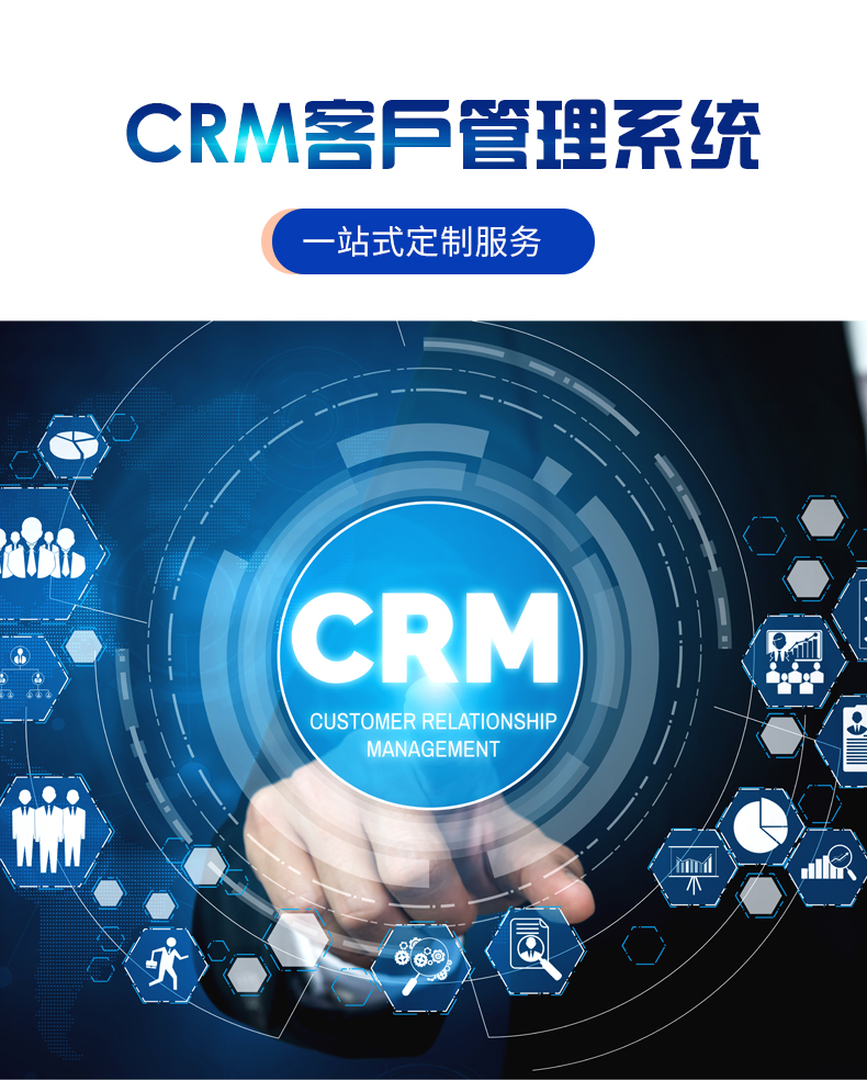 CRM Enterprise Management System Software Customer Relationship Management App Mini Program