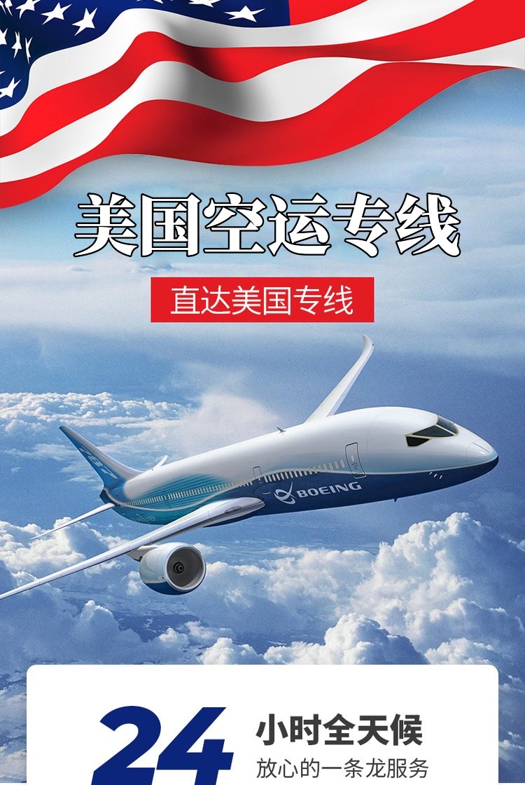 Shipping from China to the United States via FBA air freight special line, direct flights, double customs clearance, tax inclusive, door-to-door cross-border e-commerce logistics