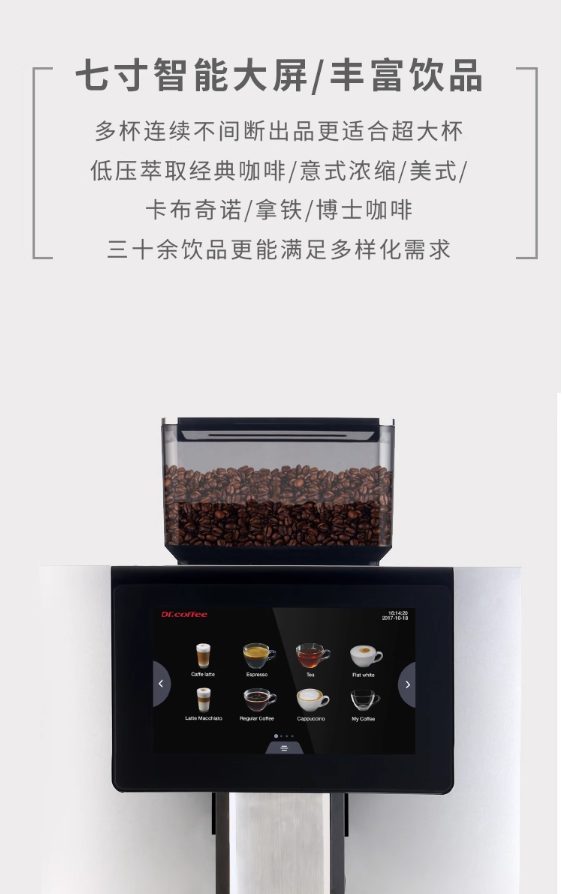 Dr. Coffee Coffee F11 Fully Automatic Coffee Machine Electric Bean Grinding and Extraction Integrated Machine Commercially Available