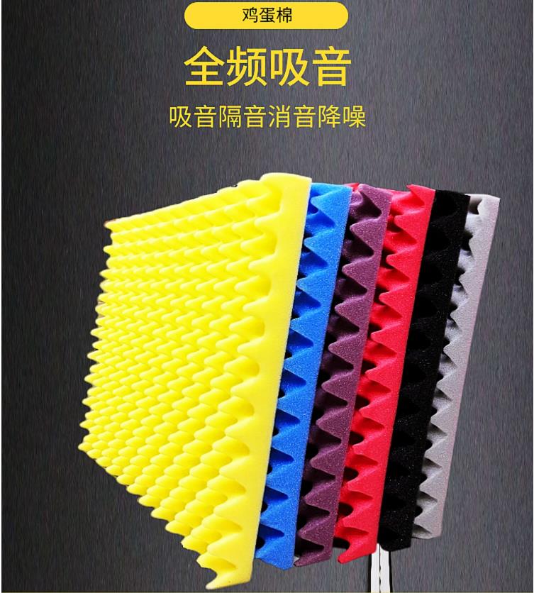 Bedroom, piano room, egg cotton, soundproof material, wave peak soundproof cotton, wall, sound-absorbing firewall, sponge