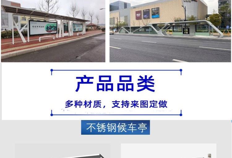 2023 New Bus Shelter Professional Manufacturer Directly Supplied Stainless Steel Antique Bus Stop Electronic Station Signage