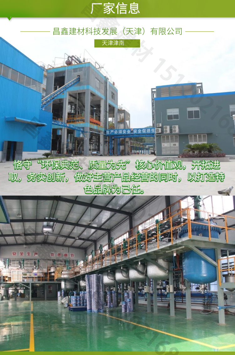 Method for Restoration of Sand Flooding on Cement Mortar Walls: Changxin Building Materials Cement Plastering and Sand Fixing Agent